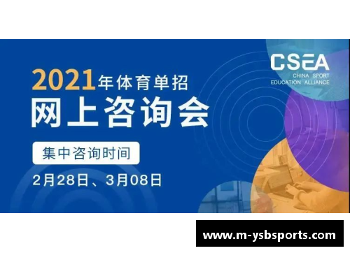 高效体育单招网上培训让你技能倍增